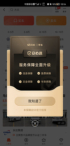 广州♂赣州织梦者采集到APP