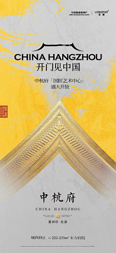 陳景涛采集到地产广告