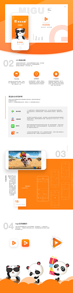 xxRxu采集到UI_app截屏