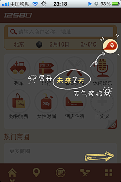 蓝波小酱采集到app新手引导