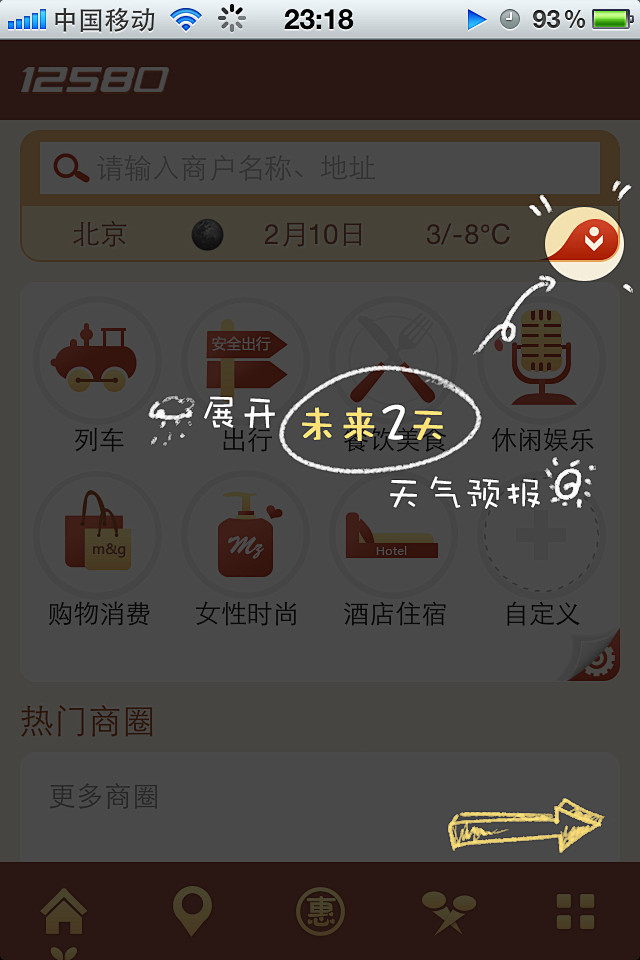 手机新手用户引导界面设计大汇合 #UI#