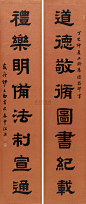 1917年作 隶书八言联 立轴 水墨纸本金笺     款识：丁巳仲夏上澣集礼器碑字，峻斋伊立勋书于春申江上。
钤印：石琴吟馆（朱文）、汀洲伊立勋长寿印信（白文）、峻斋金石文字（朱文）
说明 录文：道德敬修图书纪载，礼乐明备法制宣通。