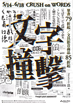 视觉周采集到文字排版