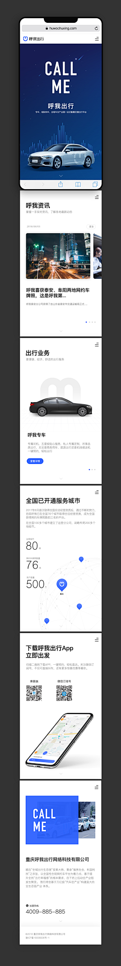 Dear炜小宝采集到UI-web