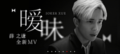 啊腻采集到运营 / 人物banner