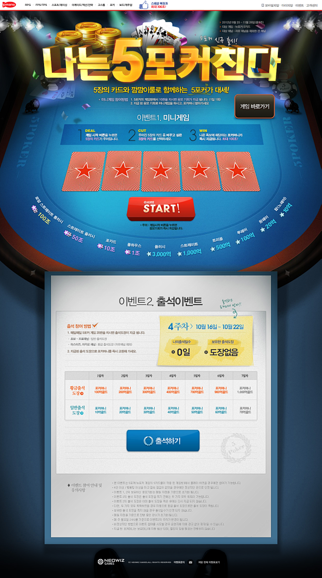 游戏 casino