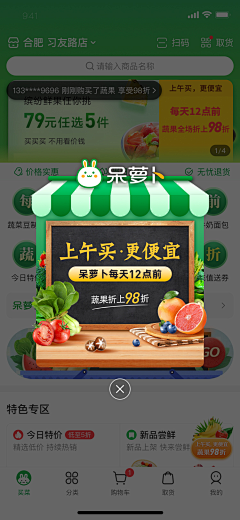 CATEELI采集到APP-弹窗等视觉模块