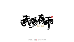 纸箱藏尸采集到【字tee】