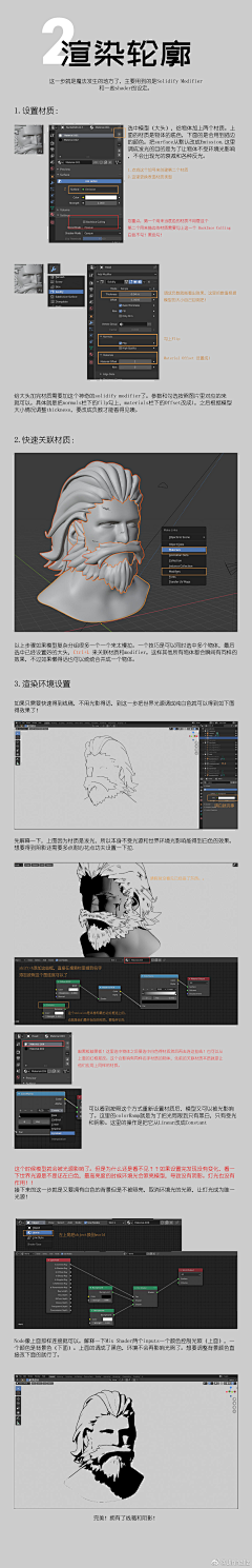 Z•N采集到blender教程