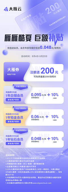 路人雅采集到UI_运营长图