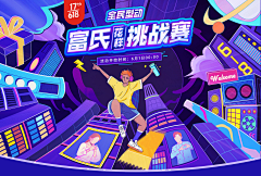 David-H采集到banner