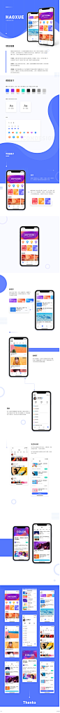 好学-教育类概念app-UI中国用户体验设计平台