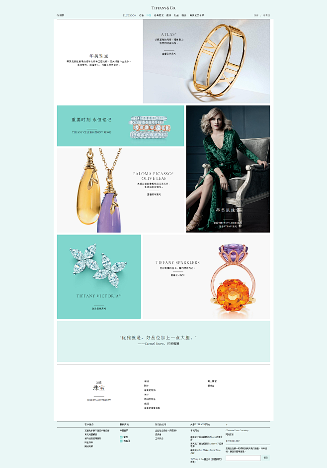 珠宝 | Tiffany & Co.