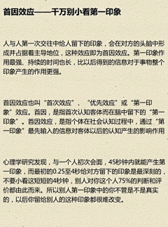 人魚小英采集到我告诉你的？长篇大论