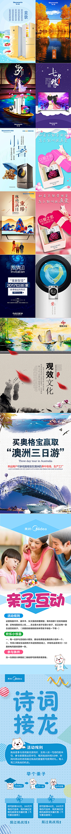 不贰家的小三采集到原创海报