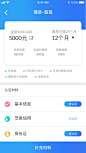 金融APP页面-资料认证