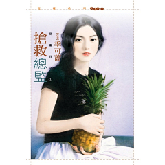 爱的创可贴123采集到时尚美女（三）