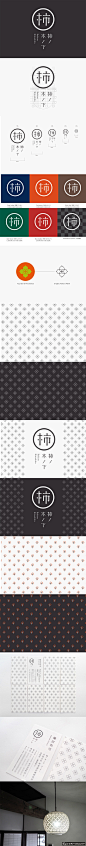 VI品牌设计 柿子品牌设计 创意柿子VI设计 简约柿子形象设计 柿子LOGO设计 日本品牌设计 大气VI图 狼牙创意网_设计灵感图库_创意素材 - 狼牙网 #Logo# #素材# #包装# #经典# #排版# #字体#