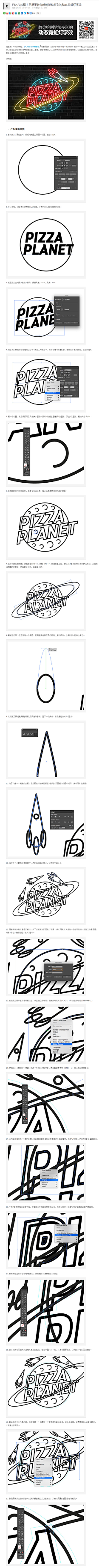 欢§乐♂人生采集到字体ai 