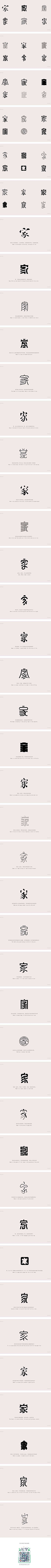 杨润宇采集到家装logo