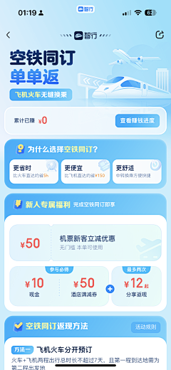 Baron朱采集到APP模式-出行/地图