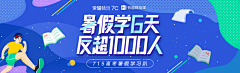 zhangly123采集到广告图 banner