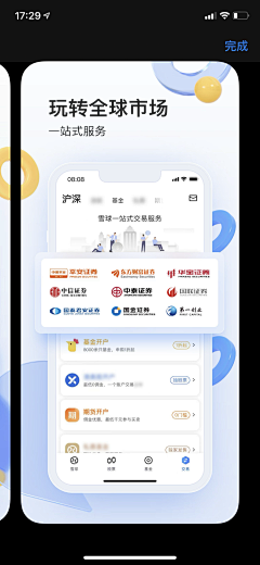 Hardenoneself采集到APP-推广图