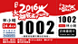 2016員山大湖底盃公益路跑 : 活動時間：2016/03/26 06:00:00         Focusline 眾點資訊 誠心服務