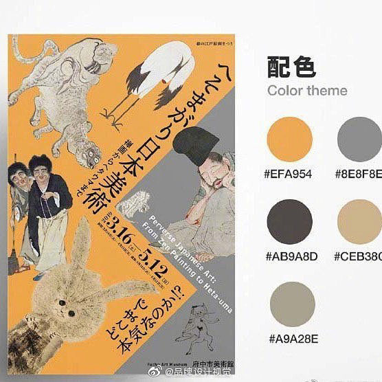 日式海报配色，非常美，东方设计美学。​​...
