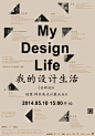 【活动推荐】“我的设计生活——对话镜像·韩家英设计展”论坛Ⅱ | 视觉中国