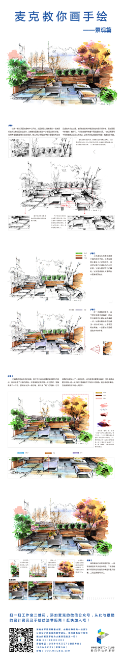 微雪轻扬采集到美术视频