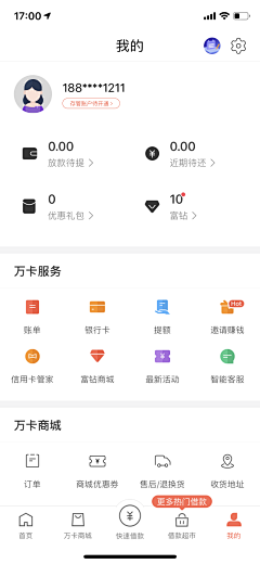 我是不是好浪采集到APP