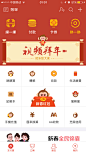 支付宝 2016新春版首页 <a class="text-meta meta-tag" href="/search/?q=APP">#APP#</a> <a class="text-meta meta-tag" href="/search/?q=UI界面">#UI界面#</a> <a class="text-meta meta-tag" href=&qu