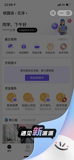 wch148152采集到app-提示引导