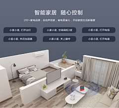 苏荷0821采集到Smart Home_Function