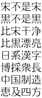 （14组）经典老字体，字形设计欣赏