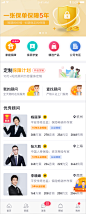 APP首页-UI界面首页-UI设计-作品集包装-UI图标-UI闪屏页-UI引导页-UI登录注册-UI首页-UI个人中心-Ui列表流-UI详情页-UI卡片流-UI瓷片区-UI标签栏图标-UI聊天页-UI数据可视化-UI作品集-UI主题图标-UI运营设计-H5-字体设计-字体效果-形式感-排版-版式设计-配色-合成创意-电商背景素材-电商点缀-电商专题页-banner-2.5D-渐变插画-插画人物-模特人物-专题页-运营设计-运营H5专题页-活动专题页-网页设计-C4D-凯赛尔-@KAYSAR007