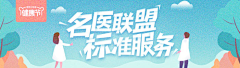 HOLIDAY_AJ采集到banner