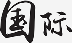 热问题也采集到各种节日装饰图片