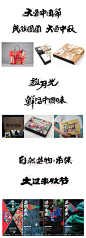 黄陵野鹤|书法|书法字体| 中国风|H5|海报|创意|白墨广告|字体设计|海报|创意|设计|版式设计|书法与商业应用