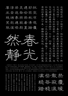 又山又石采集到Font