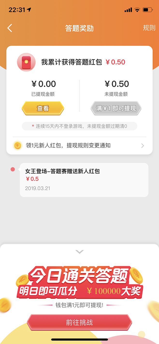 _app 游戏 _APP —— 趣味游戏...