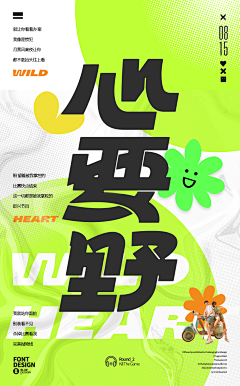 柚子yozi采集到banner/海报