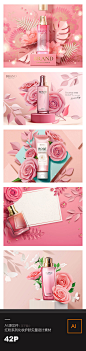 美妆护肤化妆品AI矢量3D剪纸花朵粉色系列海报模板平面设计素材