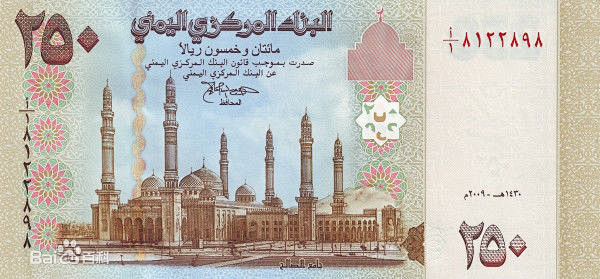 也门纸币10