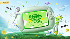 白简采集到Banner