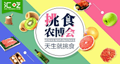 爱吃不是哀家的错采集到banner