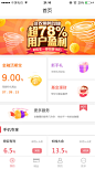 金融类app