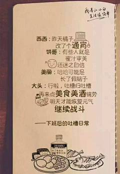 十六小时采集到文案