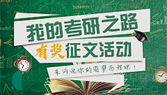 KHWhgGVN采集到banner-教育类